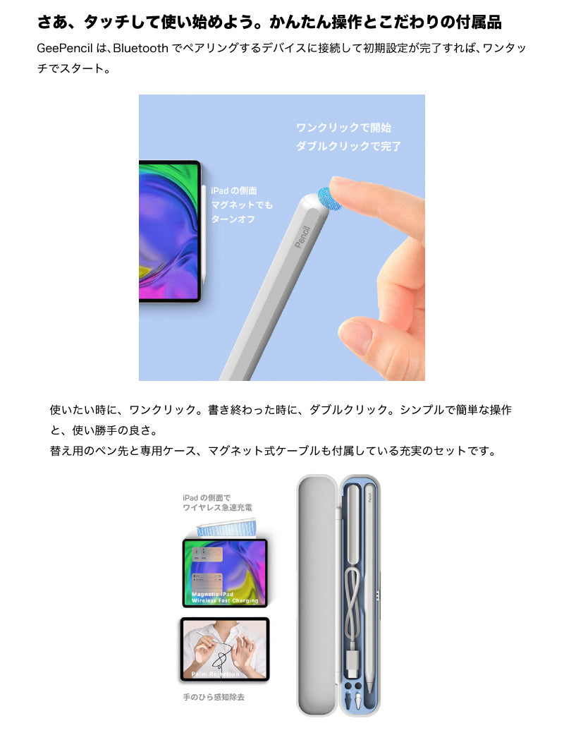 Gloture GeePencil iPad専用 スタイラスペン マグネット急速充電対応 ホワイト