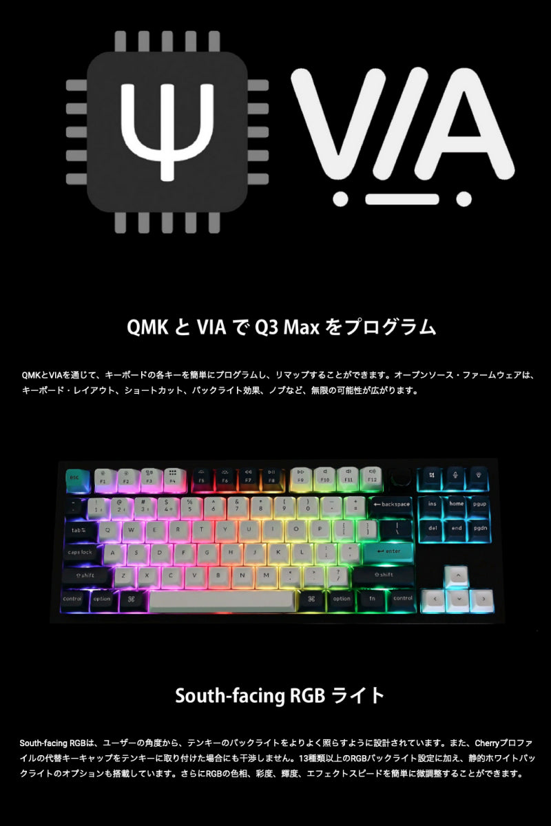 Keychron Q3 Max QMK/VIA 有線 / Bluetooth 5.1 ワイヤレス 両対応 テンキーレス ホットスワップ Gateron Jupiter RGBライト カスタムメカニカルキーボード ノブバージョン