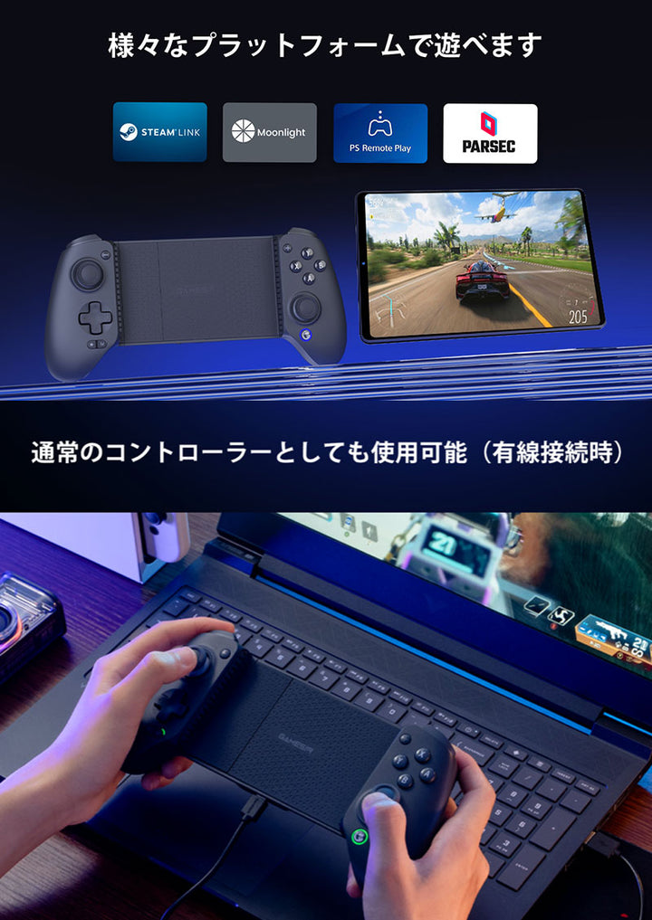 GameSir G8 Plus  ワイヤレスコントローラー ホール効果センサー搭載 Nintendo Switch / Androidスマートフォン / iPhone対応 有線 / Bluetooth5.1対応