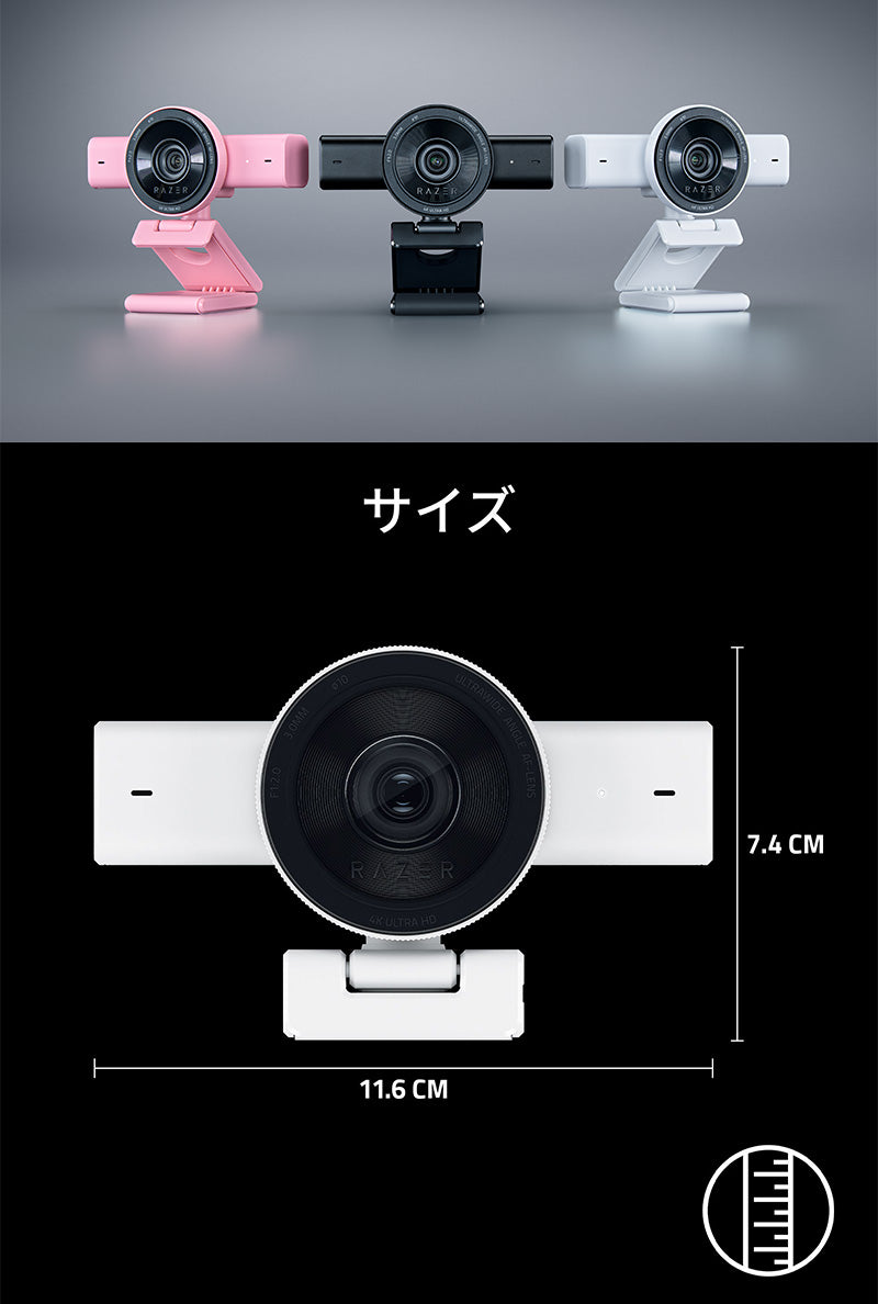 Razer Kiyo V2 4K 30 FPS AI ウェブカメラ