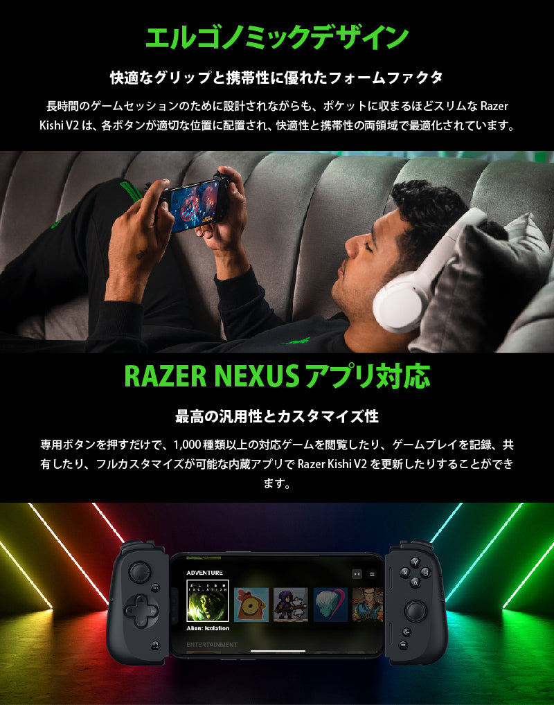 Razer Kishi V2 for iPhone Lightning 対応 iPhone 14 / 13 / 12