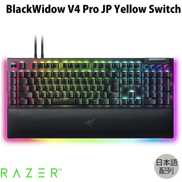 Razer BlackWidow V4 Pro 有線 コマンドダイヤル＆マクロキー搭載 メカニカル ゲーミングキーボード – kitcut plus  ・オンラインストア