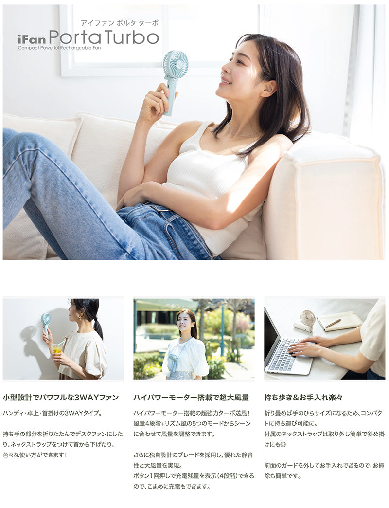 ELAiCE iFan Porta Turbo 3WAYハンディファン