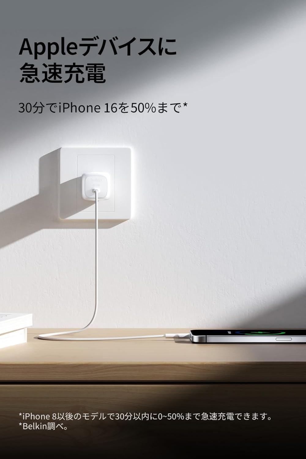 BELKIN BoostCharge 45W USB-C 小型充電器 PD3.1対応