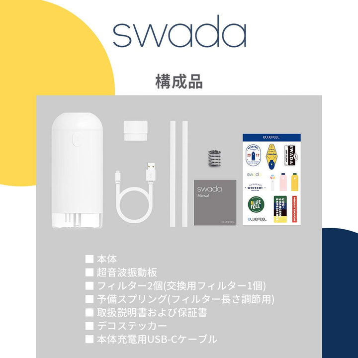 BLUEFEEL コードレス加湿器 SWADA