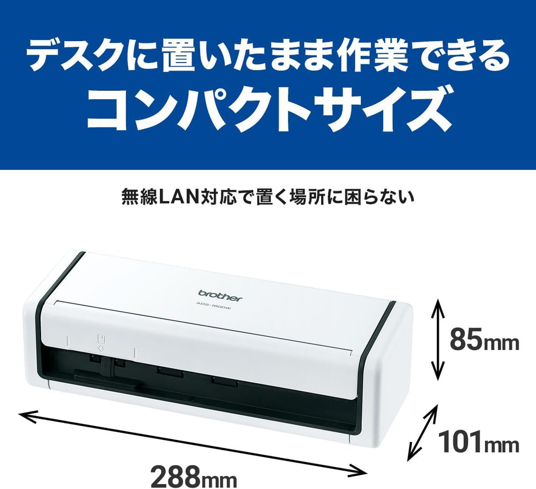 BROTHER JUSTIO（ジャスティオ）ドキュメントスキャナー ADS-1800W 無線LAN対応 30ppm タッチパネル USBバスパワー対応 電子帳簿保存法対応