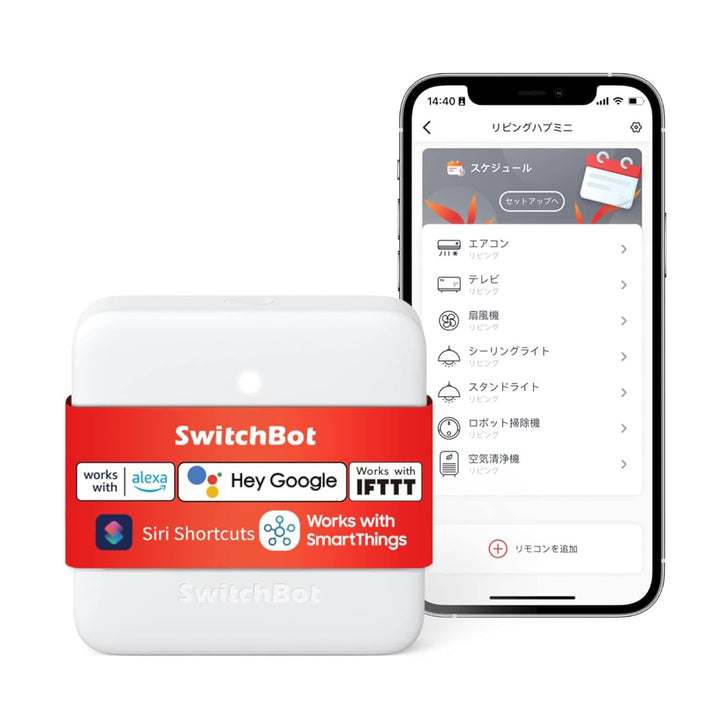 SwitchBot ハブミニ HubMini スマートリモコン IoT 家電を遠隔操作 ホワイト