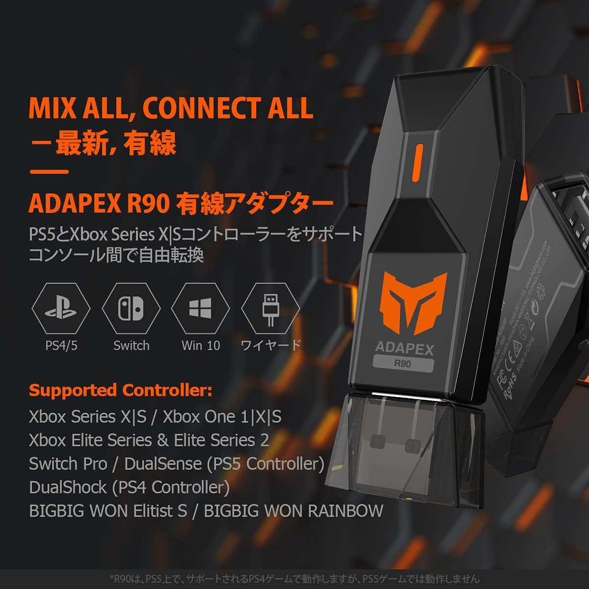 BIGBIG WON R90 純正コントローラー用 有線コンバーター – kitcut plus