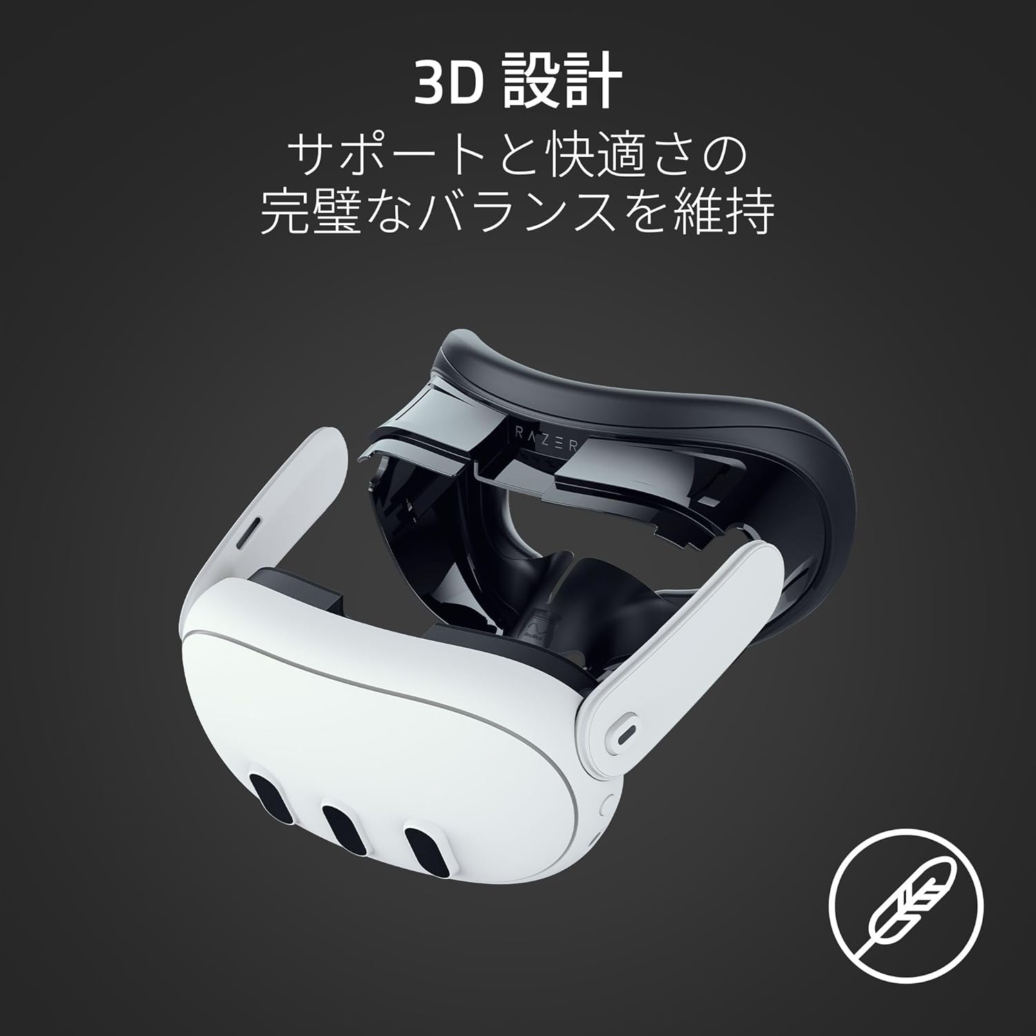 Razer Meta Quest 3 用 Facial Interface 冷却ベント付き