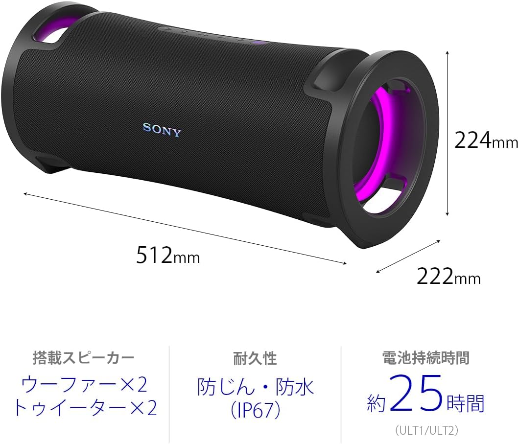 SONY ULT FIELD 7 Bluetooth 5.2 ワイヤレスポータブルスピーカー IP67 防水 防塵 防錆 ブラック