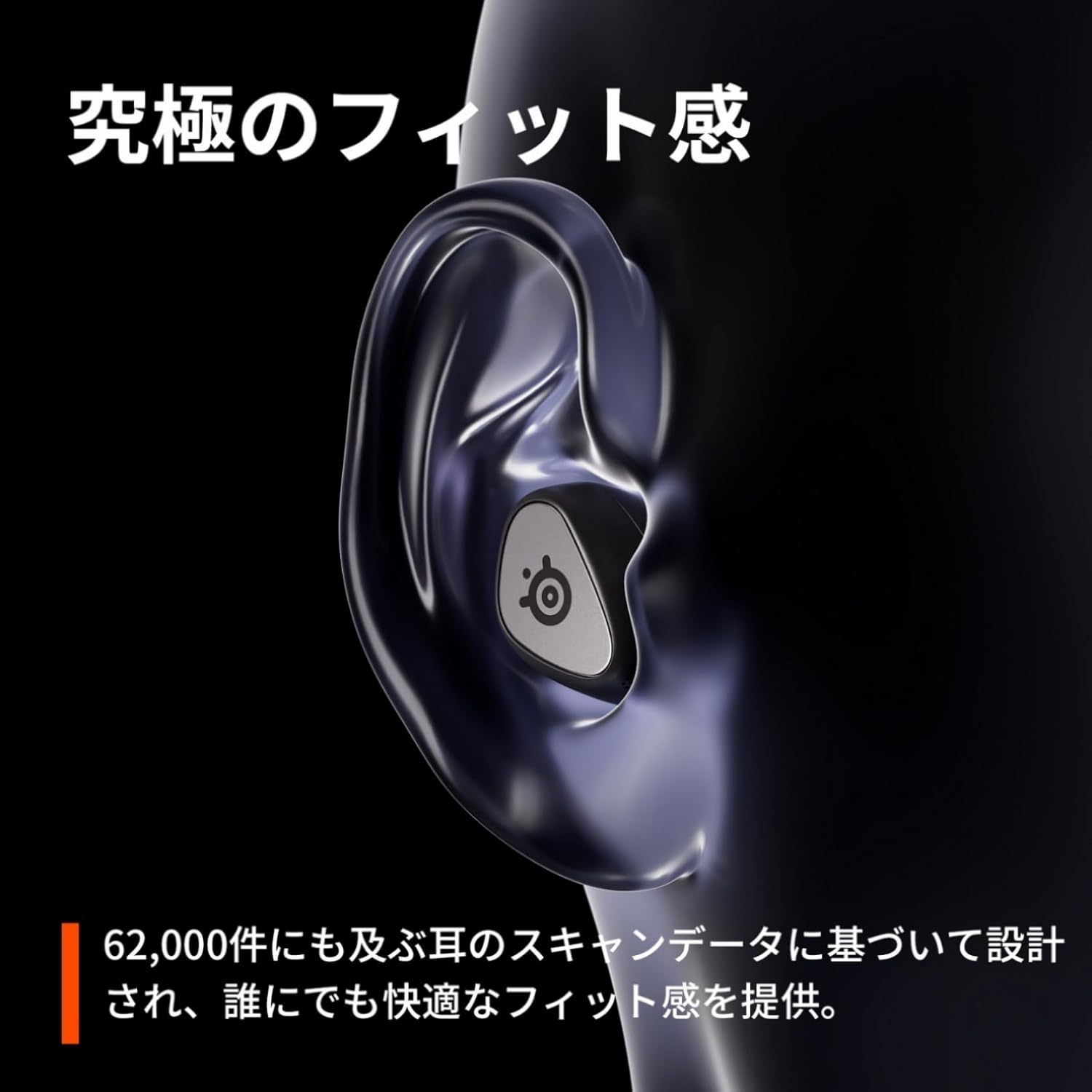 SteelSeries Arctis GameBuds(RE) 完全ワイヤレスイヤホン