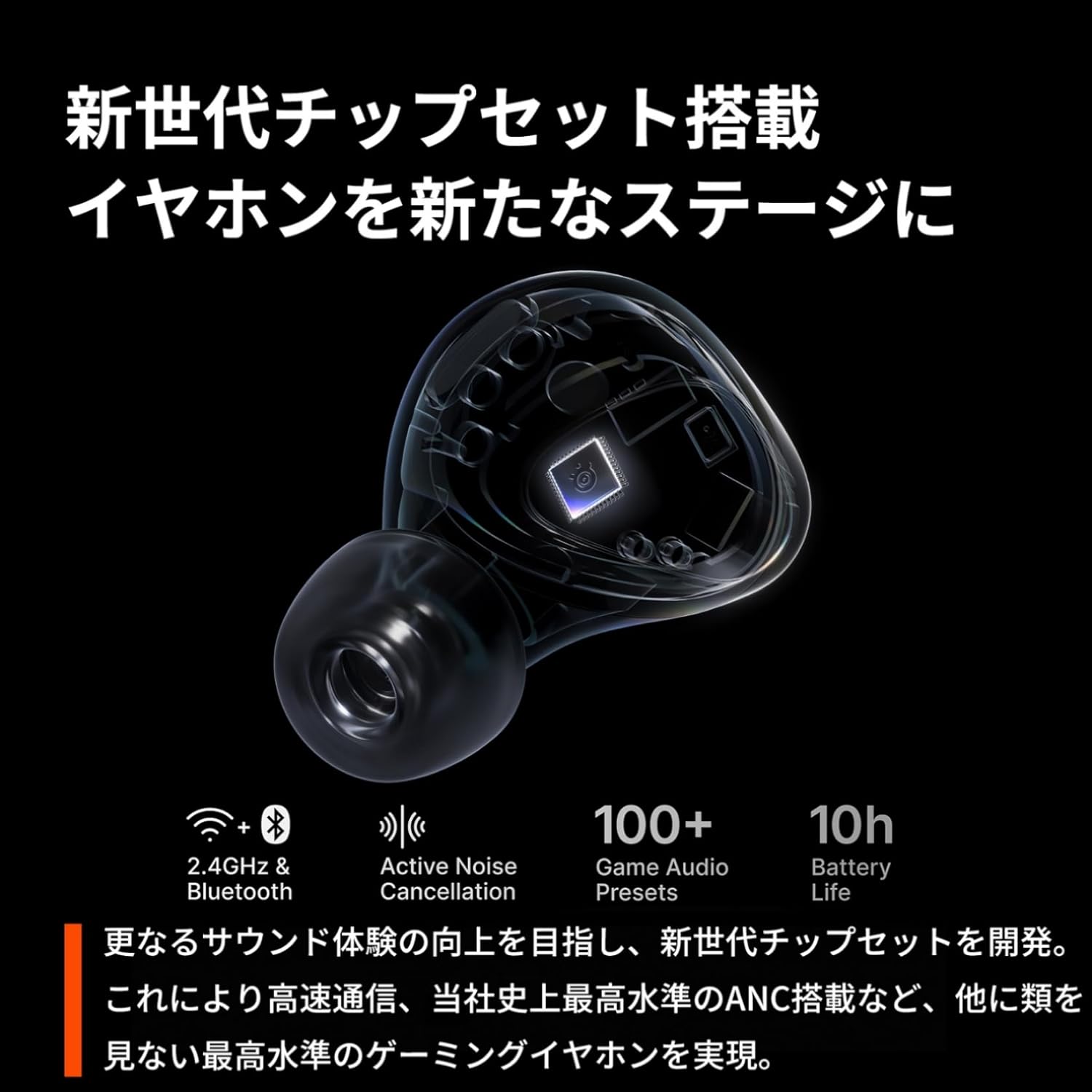 SteelSeries Arctis GameBuds(RE) 完全ワイヤレスイヤホン ゲーミング