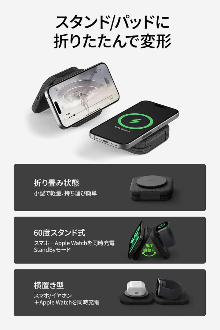 BELKIN BoostCharge Pro Qi2 2-in-1 折りたたみ式トラベル充電パッド 15W MagSafe対応 ワイヤレス充電器 iPhone 16/15/14/13/12 / AirPods / Apple Watch 対応