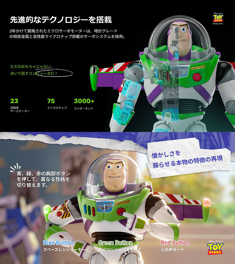 ROBOSEN バズ・ライトイヤー(トイストーリー版) ロボットトイ 英語版
