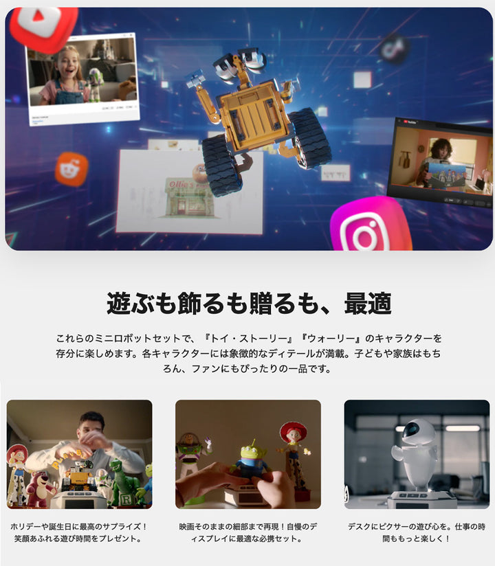 ROBOSEN ミニロボット トイストーリーセット