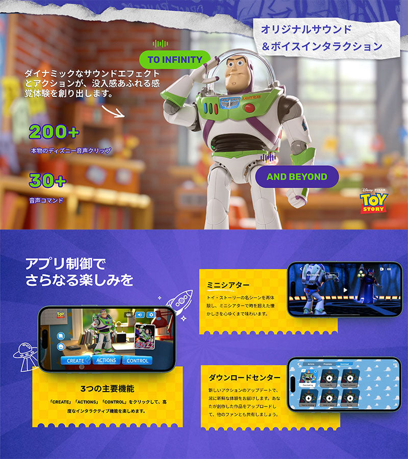 ROBOSEN バズ・ライトイヤー(トイストーリー版) ロボットトイ 英語版