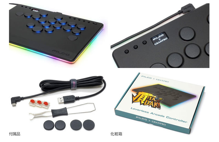 FILCO GRANPRO ITADAKI Gateron Low Profile 3.0 赤軸搭載 レバーレスアーケードコントローラー