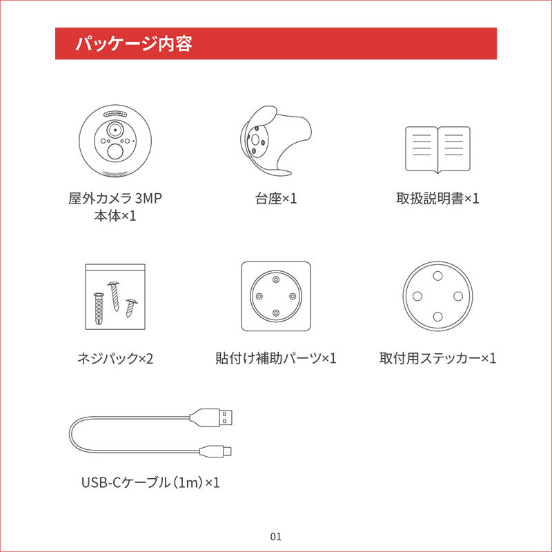 SwitchBot 屋外カメラ 3MP 防犯 監視カメラ 10000mAh 大容量