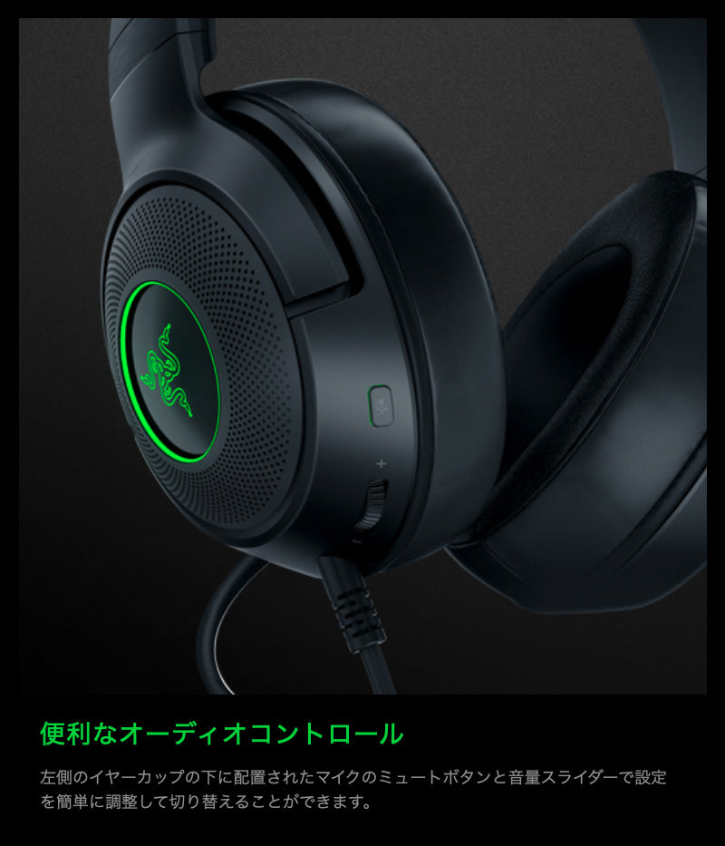 Razer Kraken V3 X アップグレードモデル 7.1 サラウンド対応 USB ゲーミングヘッドセット ブラック