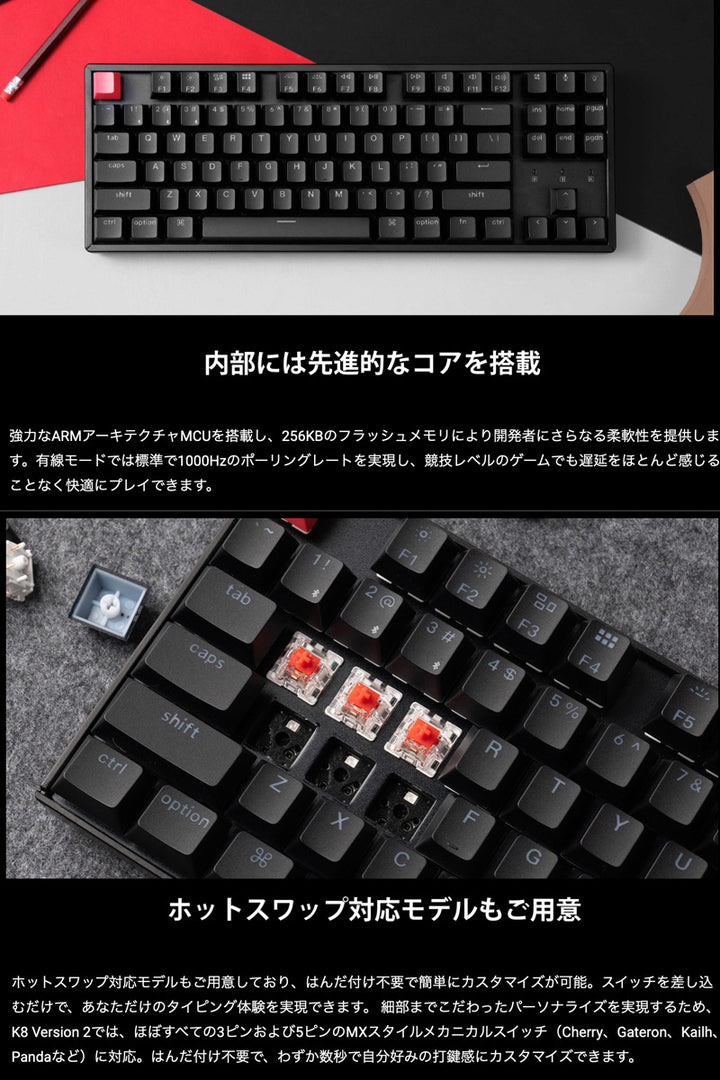 Keychron K8 Version 2  日本語配列 ワイヤレスカスタムメカニカルキーボード | テンキーレス | Keychron Super スイッチ | シャインスルーキーキャップ