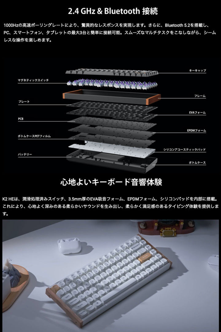 Keychron K2 HE ワイヤレス カスタムキーボード  日本語配列 スペシャルエディション Gateronダブルレール・マグネットスイッチ Nebula ラピッドトリガー マグネットスイッチ搭載 QMK キークロン