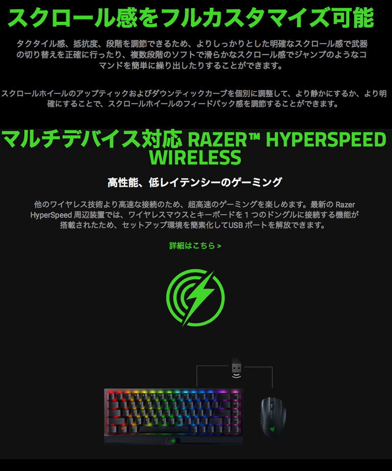 Razer Naga V2 Pro 2ボタン / 6ボタン / 12ボタン サイドプレート交換対応 有線 / 2.4GHz / Bluetooth  5.0 ワイヤレス 両対応 ゲーミングマウス