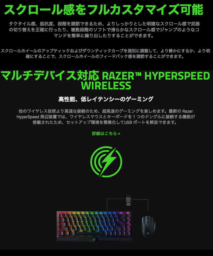 Razer Naga V2 Pro 2ボタン / 6ボタン / 12ボタン サイドプレート交換対応 有線 / 2.4GHz / Bluetooth 5.0 ワイヤレス 両対応 ゲーミングマウス