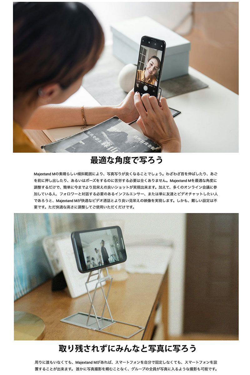 ONED Majextand M 超薄型 スマートフォン / タブレットスタンド
