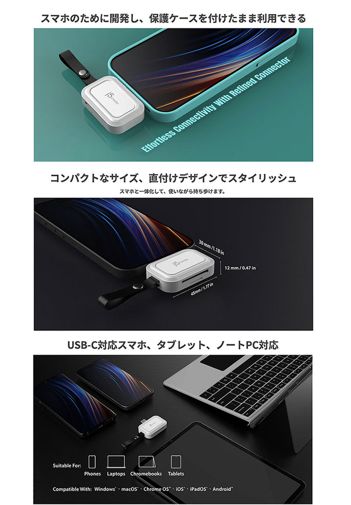 j5 create 直付 USB-C to SD / microSD カードリーダー