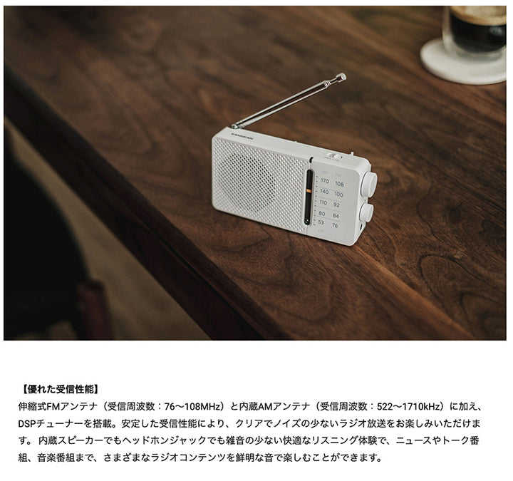 Sangean SR-36J AM/FM アナログポケットラジオ 内蔵スピーカー搭載