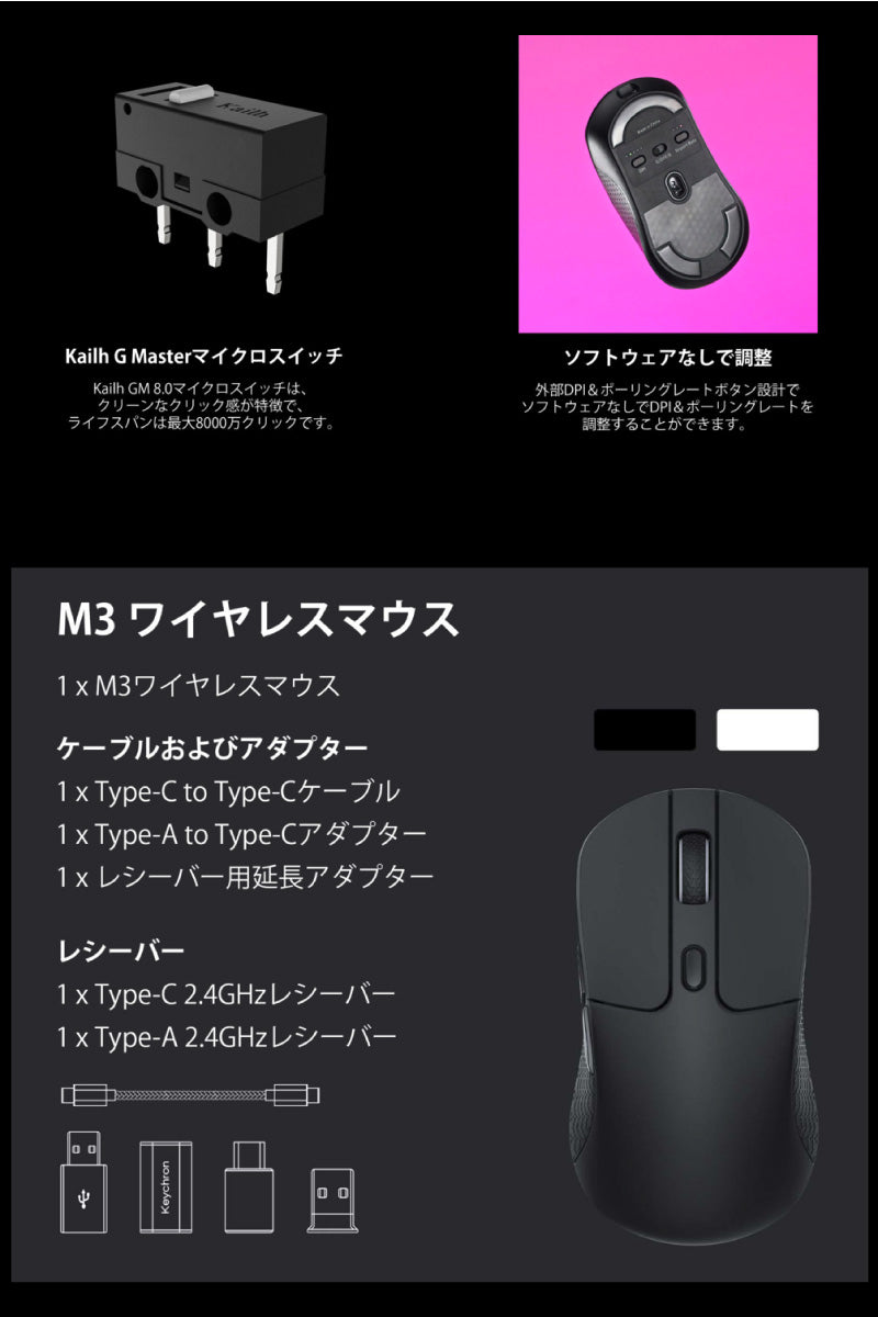 Keychron M3 ワイヤレスマウス 有線 / Bluetooth 5.1 / 2.4GHz ワイヤレス対応 USB A / Type-C レシーバー付属