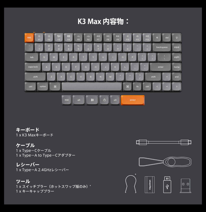 Keychron K3 Max QMK/VIA Mac英語配列 有線 / Bluetooth 5.1 ワイヤレス 両対応 テンキーレス ホットスワップ Gateron ロープロファイル 2.0 メカニカルキーボード