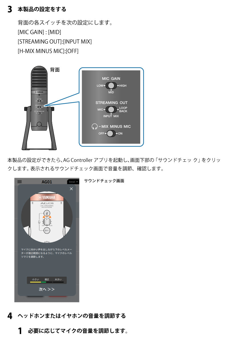 YAMAHA AG01 iPhone配信セット ライブストリーミングマイクロフォン + ミキサー用電源 + USB3アダプタ