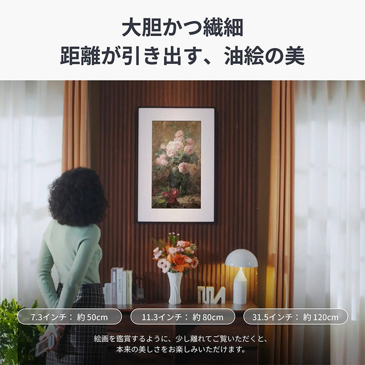 SwitchBot AI アートキャンバス 13.3インチ