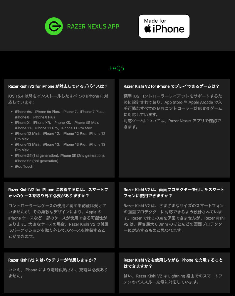 Razer Kishi V2 for iPhone Lightning 対応 iPhone 14 / 13 / 12 Razer Kishi V2 for iPhone Lightning 対応 iPhone 14 / 13 / 12