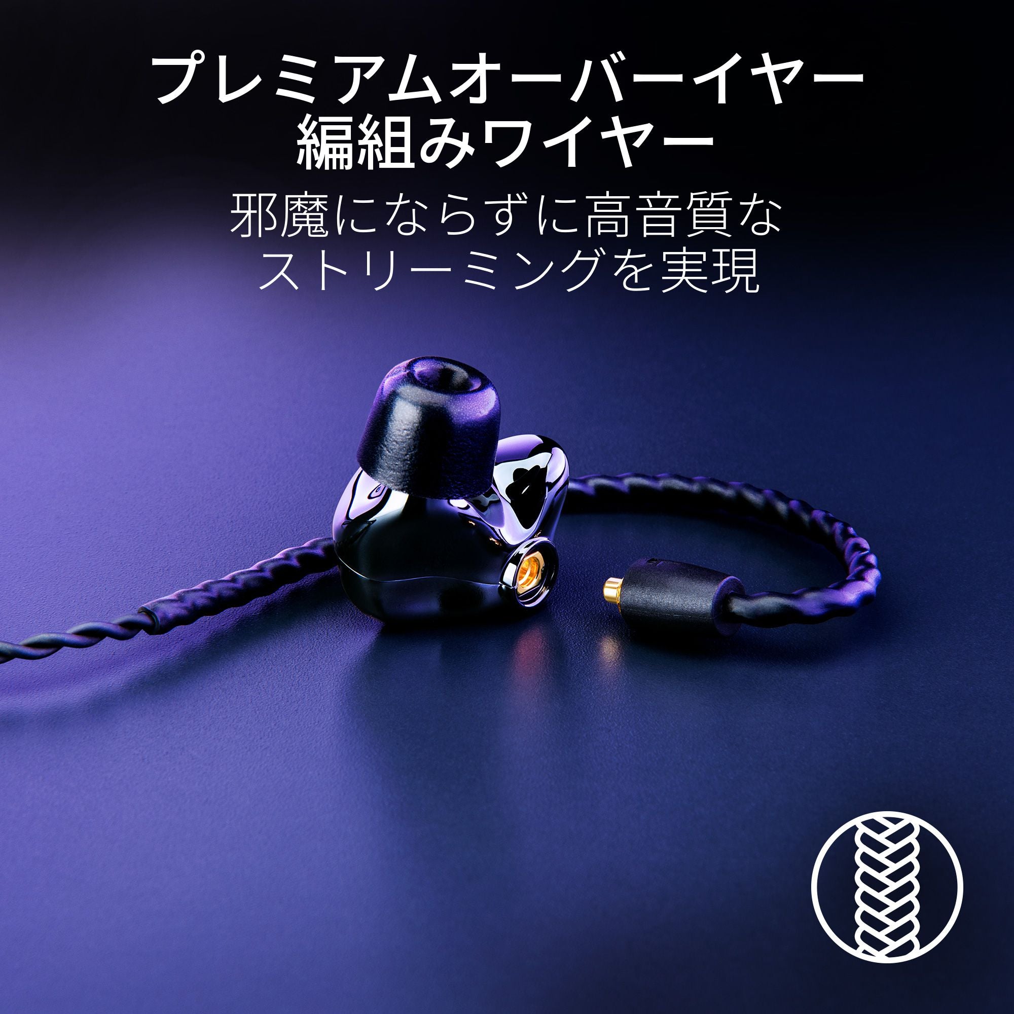 Razer Moray 有線 ハイブリッドデュアルドライバー