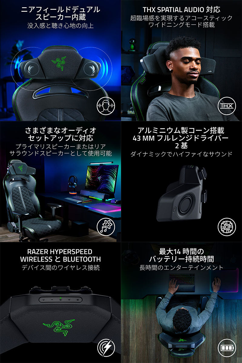 Razer Clio THX Spatial Audio対応 ワイヤレススピーカーヘッドクッション