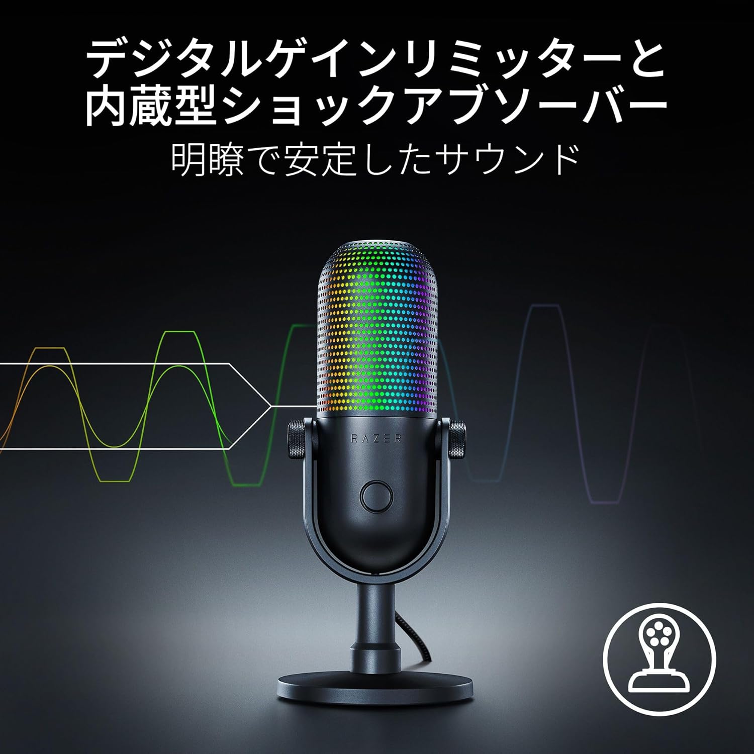 Razer Seiren V3 Chroma タップトゥミュート機能搭載の RGB USB マイク