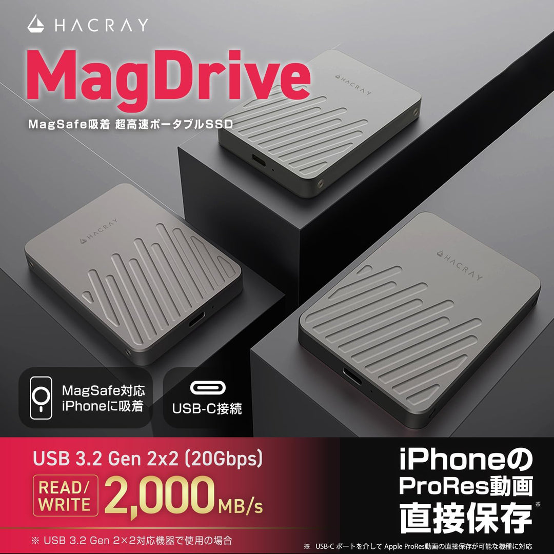 HACRAY MagDrive MagSafe対応 ポータブルSSD iPhone 16 / 15シリーズ対応