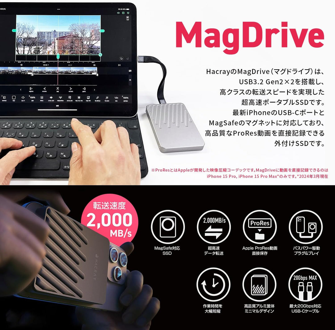 HACRAY MagDrive MagSafe対応 ポータブルSSD iPhone 16 / 15シリーズ対応