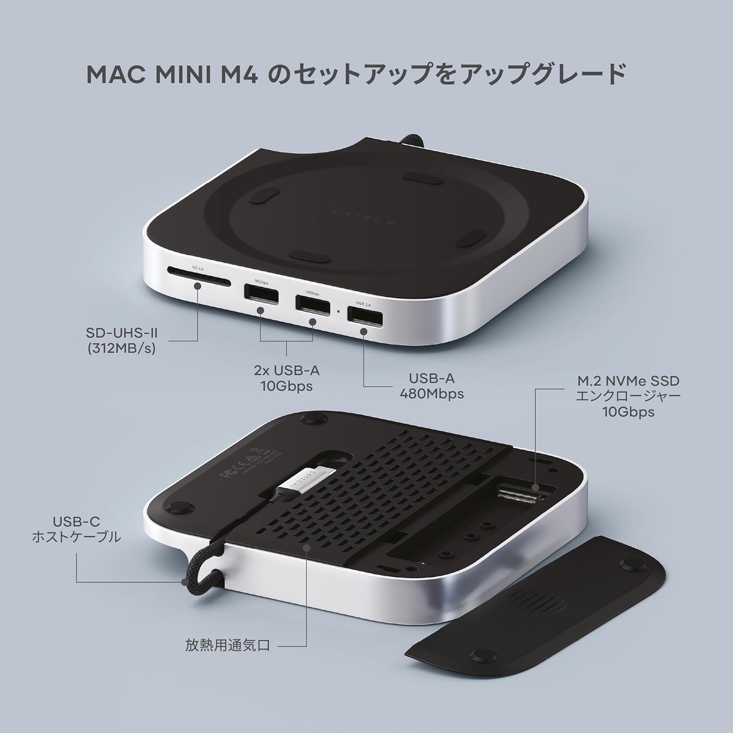 Satechi MAC MINI M4 ハブ & スタンド NVMe SSD