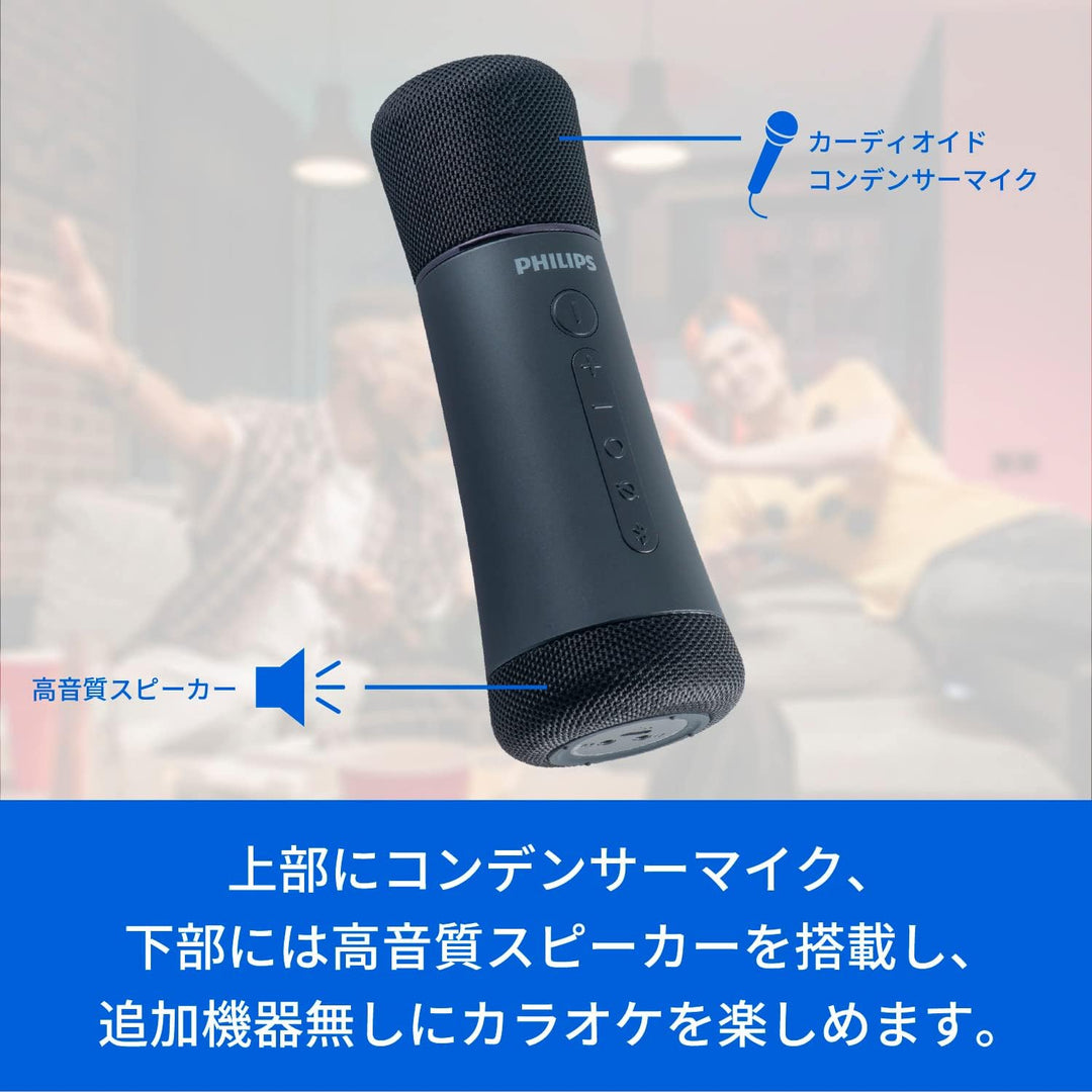 PHILIPS DLM9317C ワイヤレス / 有線 カラオケマイク スピーカー内蔵 ポケカラ カラオケ@DAM  推奨マイク