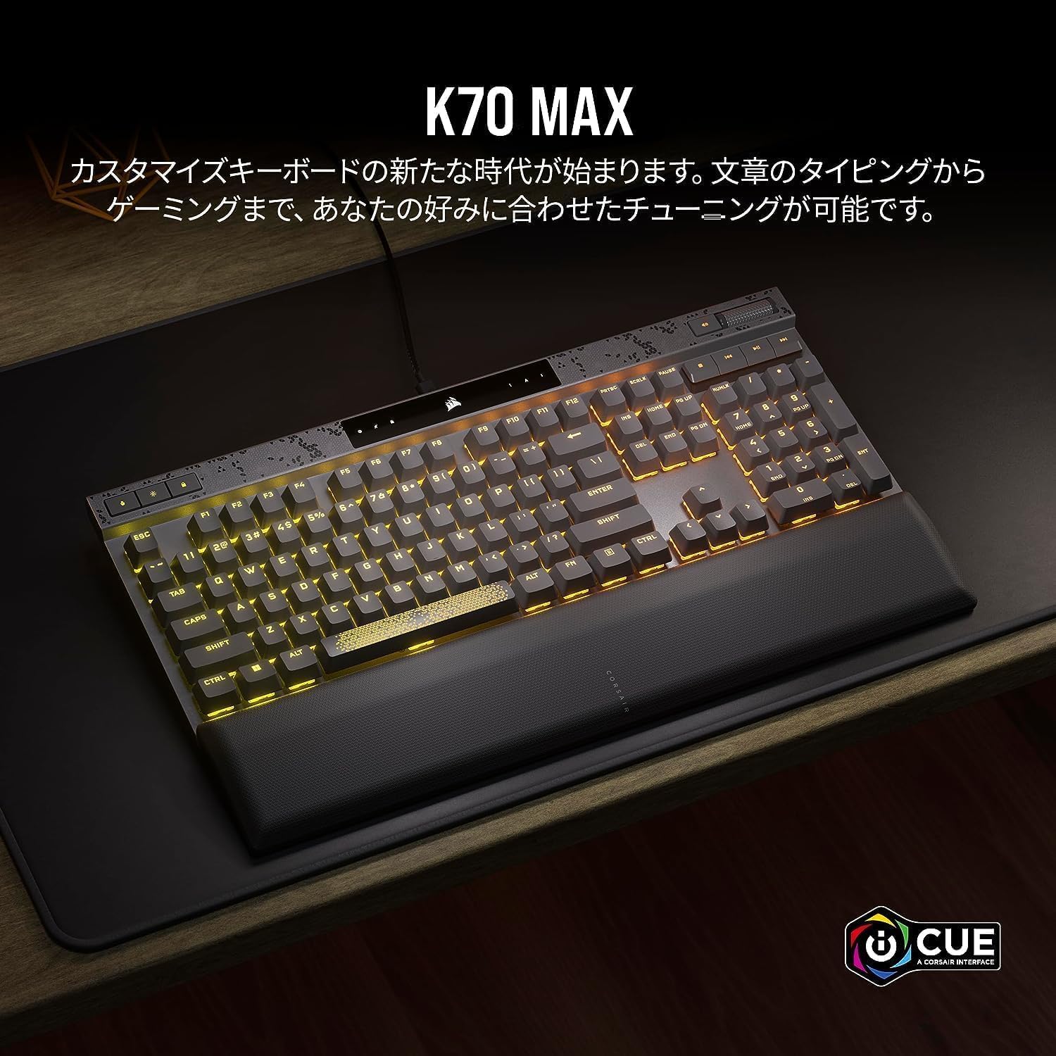 Corsair K70 MAX RGB 日本語配列 かな無し 磁気メカニカルゲーミングキーボード フォームパームレスト付き ブラック – kitcut  plus ・オンラインストア