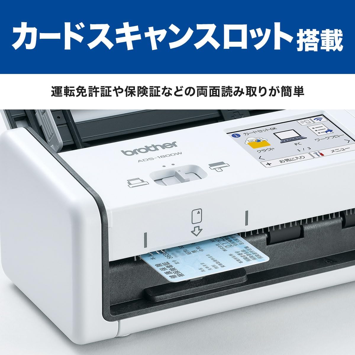 brother スキャナー ADS-2800W (有線・無線LAN対応/ADF)