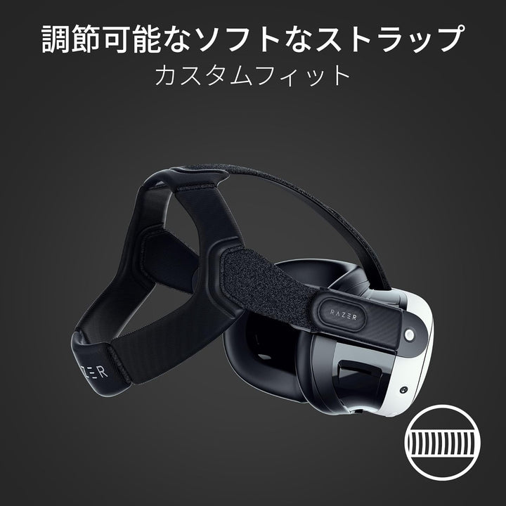 Razer Meta Quest 3 用 Adjustable Head Strap System エルゴノミック VR ヘッドストラップシステム