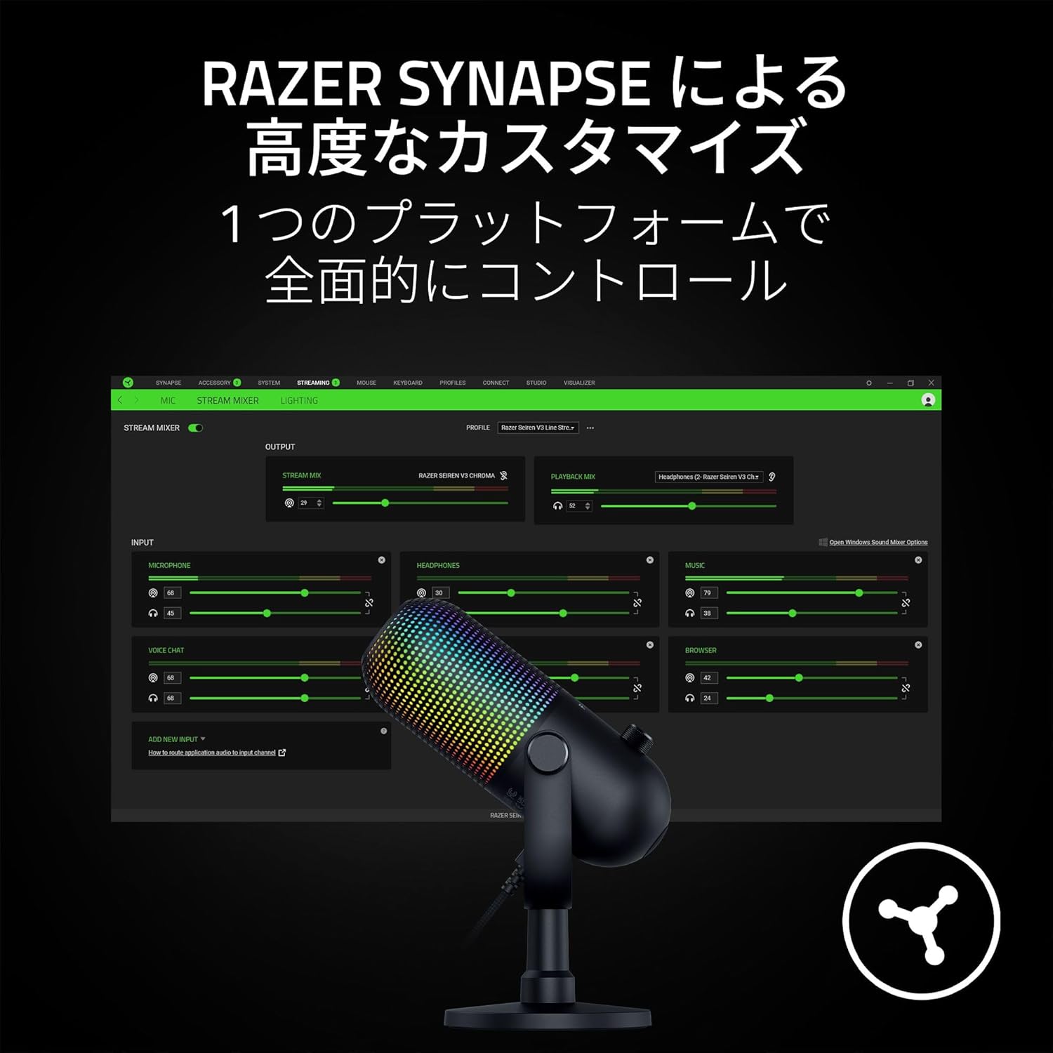 Razer Seiren V3 Chroma タップトゥミュート機能搭載の RGB USB
