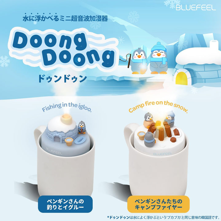 BLUEFEEL DoongDoong 卓上加湿器 浮かべるミニ超音波加湿器