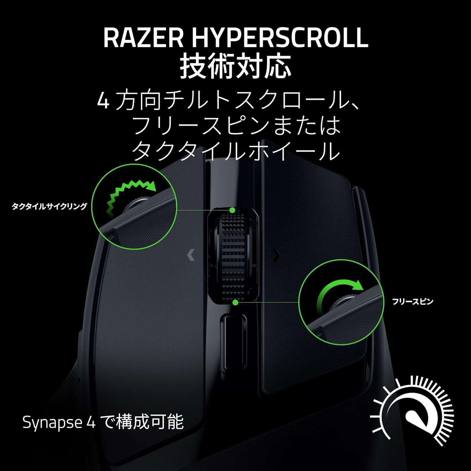 Razer Basilisk Mobile ワイヤレス ポータブル エルゴノミック