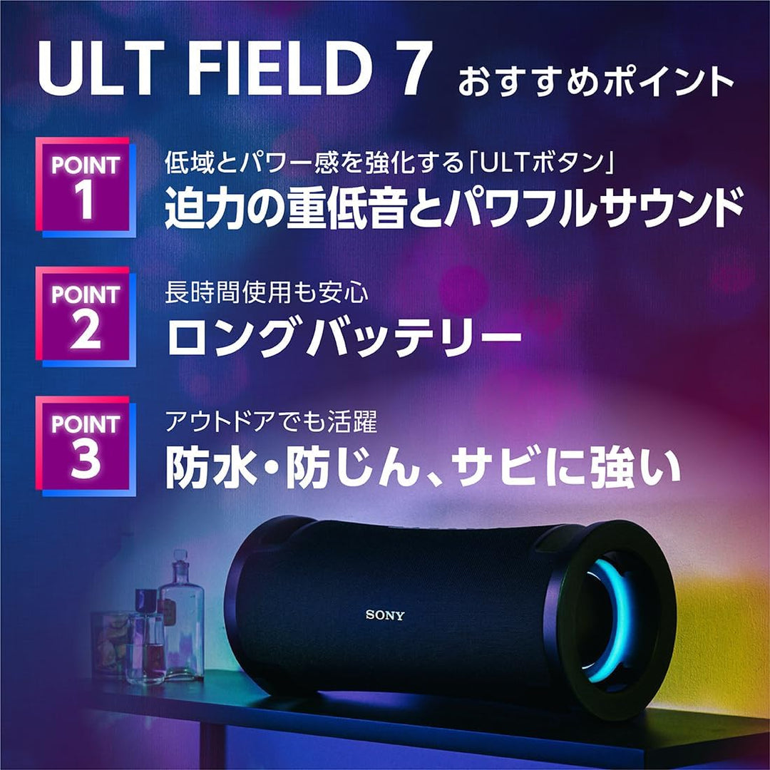 SONY ULT FIELD 7 Bluetooth 5.2 ワイヤレスポータブルスピーカー IP67 防水 防塵 防錆 ブラック