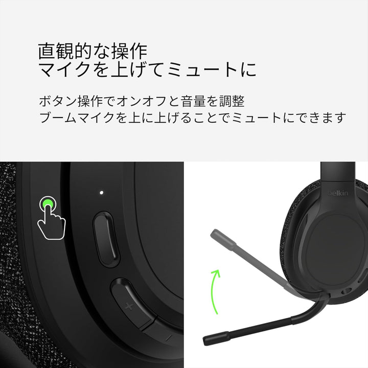 BELKIN SoundForm Adapt ワイヤレスオーバーイヤーヘッドセットマルチポイント対応 65時間連続再生 Bluetooth 5.2 AUD005btBLK